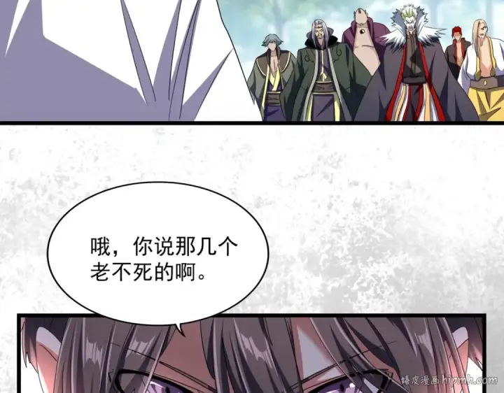 《魔皇大管家》第237话 群龙图56
