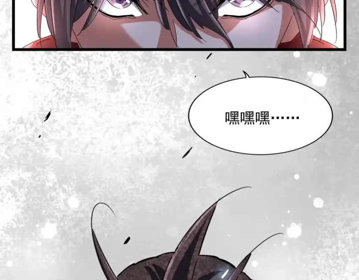《魔皇大管家》第237话 群龙图57