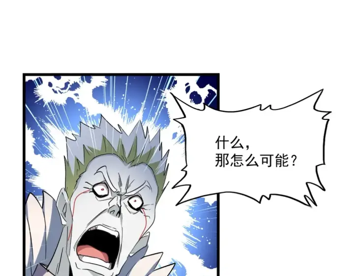 《魔皇大管家》第237话 群龙图61