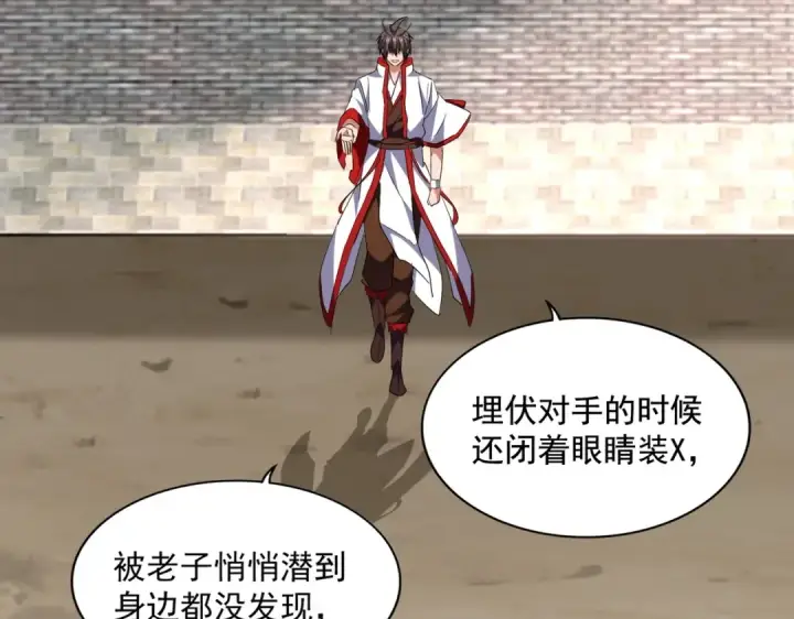 《魔皇大管家》第237话 群龙图65