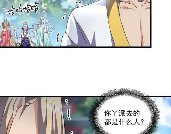 《魔皇大管家》第237话 群龙图71
