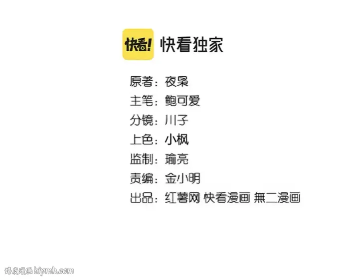《魔皇大管家》第237话 群龙图8