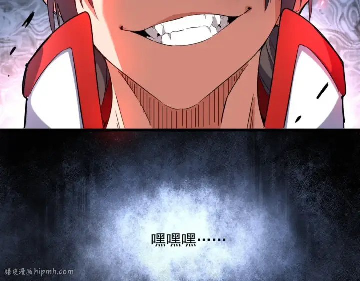 《魔皇大管家》第237话 群龙图80
