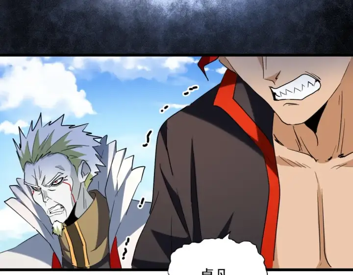 《魔皇大管家》第237话 群龙图81