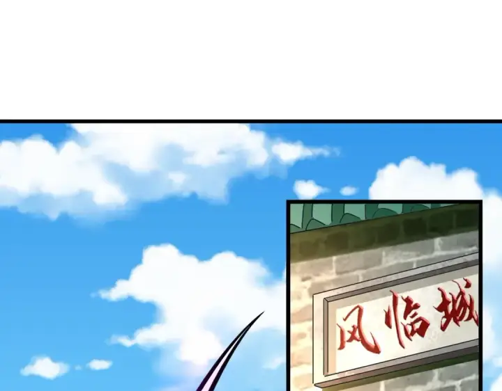 《魔皇大管家》第237话 群龙图9