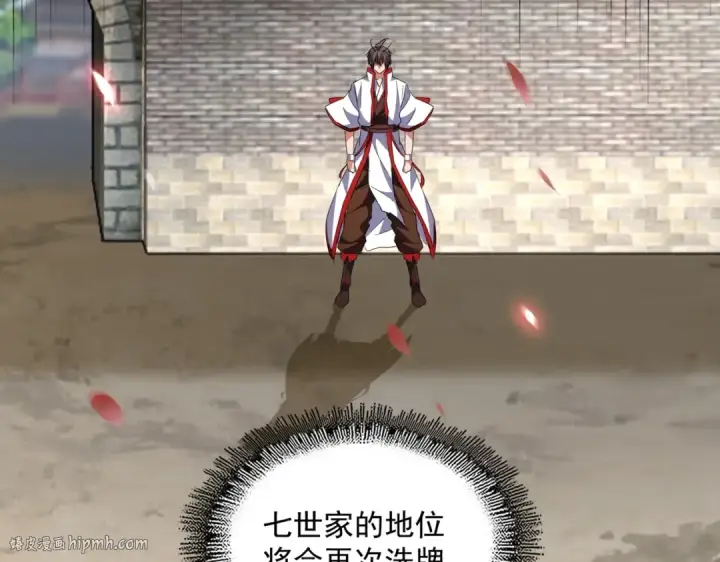 《魔皇大管家》第237话 群龙图96