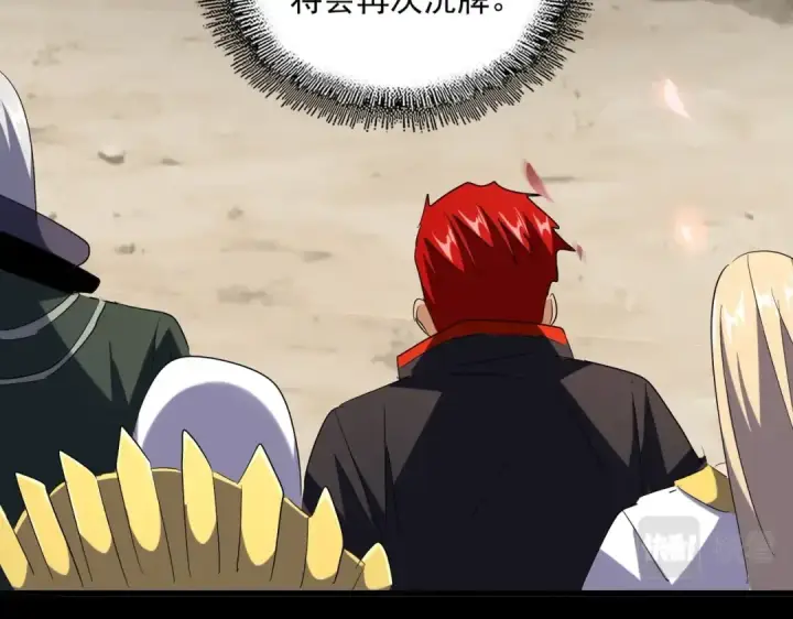 《魔皇大管家》第237话 群龙图97