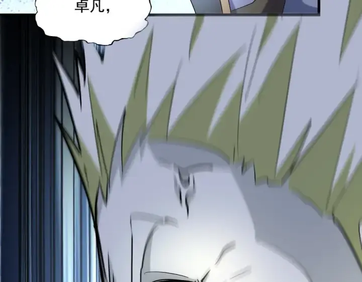 《魔皇大管家》第237话 群龙图99