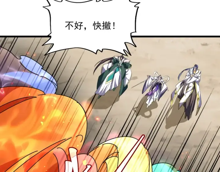 《魔皇大管家》第238话 谁敢上前？图12