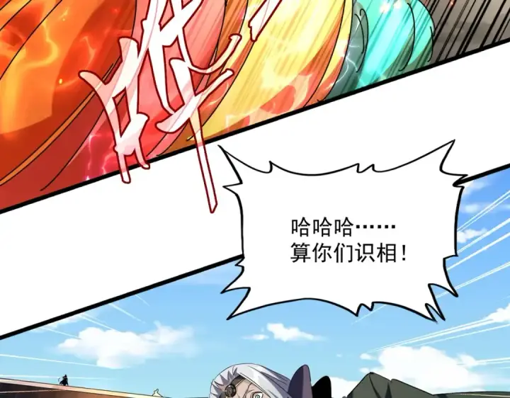 《魔皇大管家》第238话 谁敢上前？图13