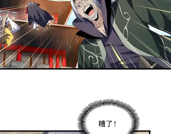 《魔皇大管家》第238话 谁敢上前？图14