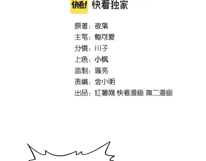 《魔皇大管家》第238话 谁敢上前？图2