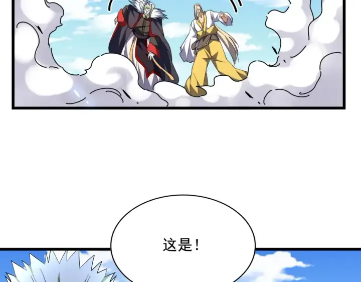 《魔皇大管家》第238话 谁敢上前？图25