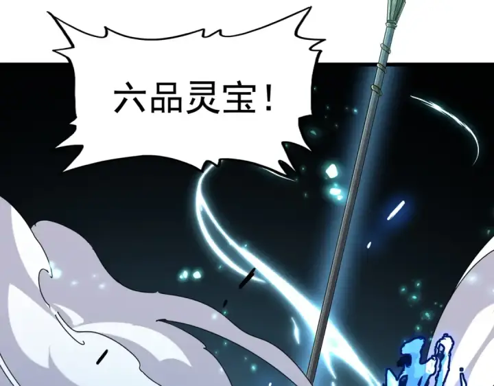 《魔皇大管家》第238话 谁敢上前？图27