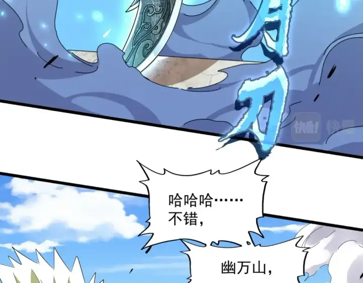 《魔皇大管家》第238话 谁敢上前？图29