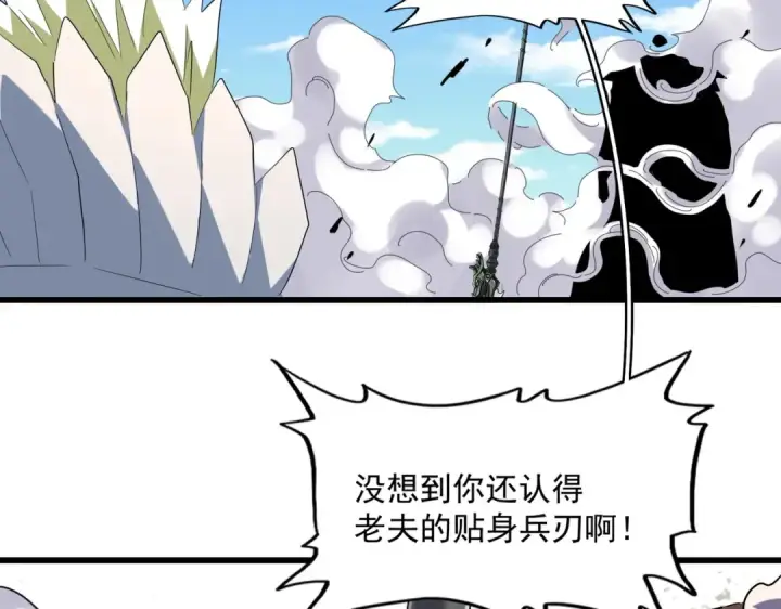 《魔皇大管家》第238话 谁敢上前？图30