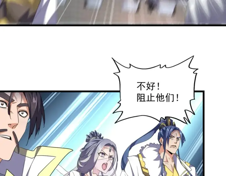 《魔皇大管家》第238话 谁敢上前？图4