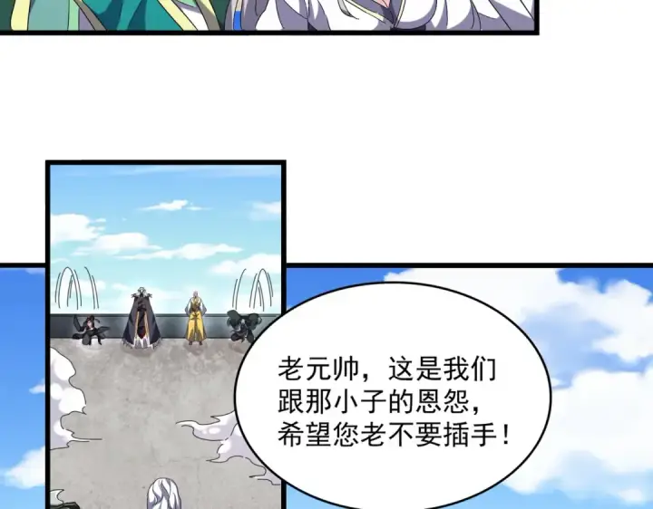 《魔皇大管家》第238话 谁敢上前？图41
