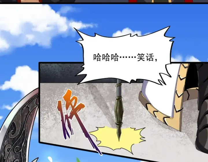 《魔皇大管家》第238话 谁敢上前？图43