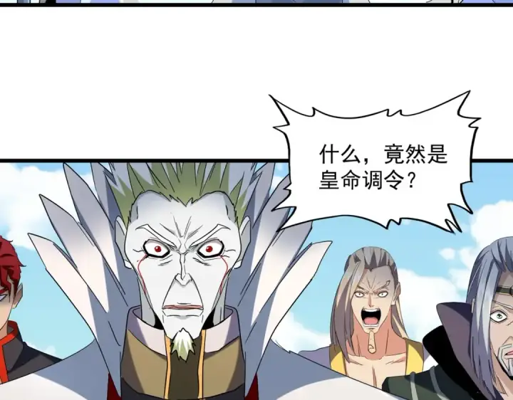 《魔皇大管家》第238话 谁敢上前？图46