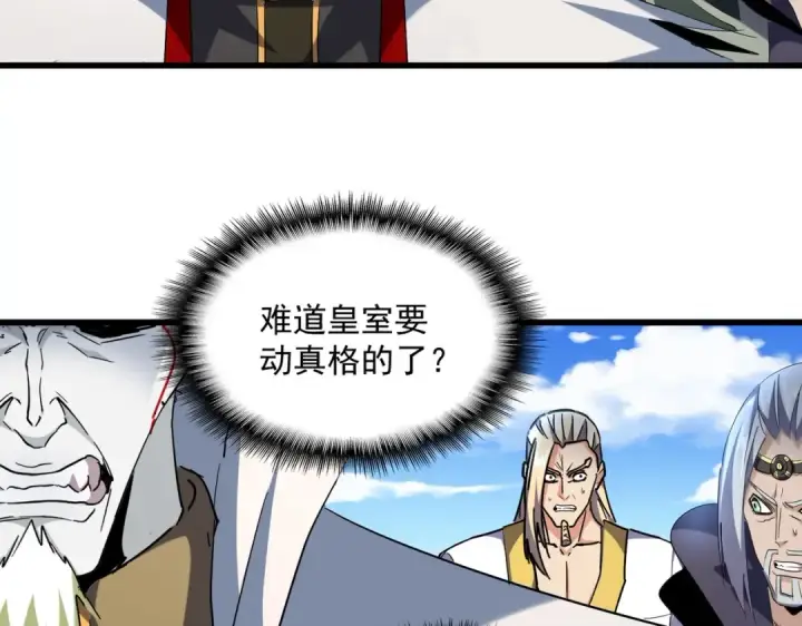 《魔皇大管家》第238话 谁敢上前？图47