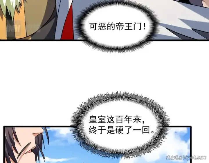 《魔皇大管家》第238话 谁敢上前？图48