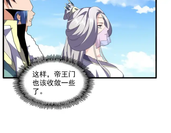 《魔皇大管家》第238话 谁敢上前？图49