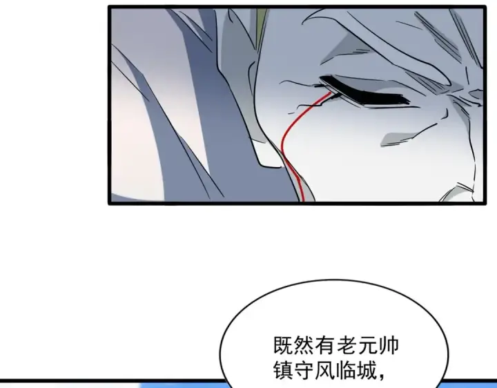 《魔皇大管家》第238话 谁敢上前？图50
