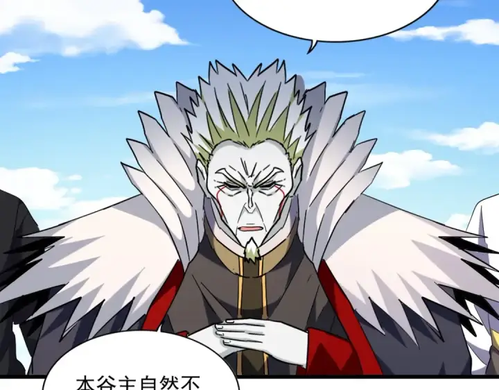 《魔皇大管家》第238话 谁敢上前？图51