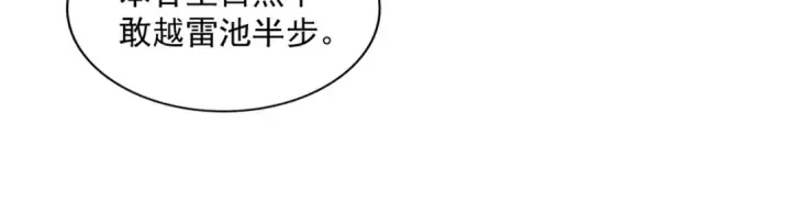《魔皇大管家》第238话 谁敢上前？图52