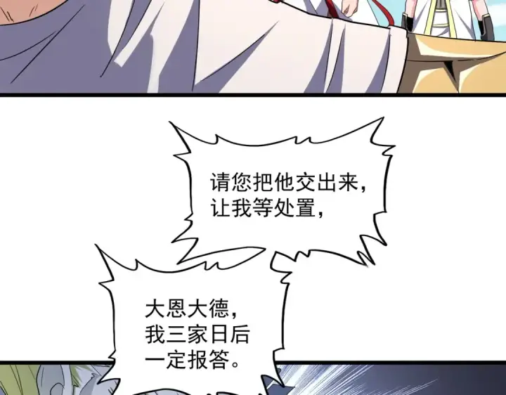 《魔皇大管家》第238话 谁敢上前？图55