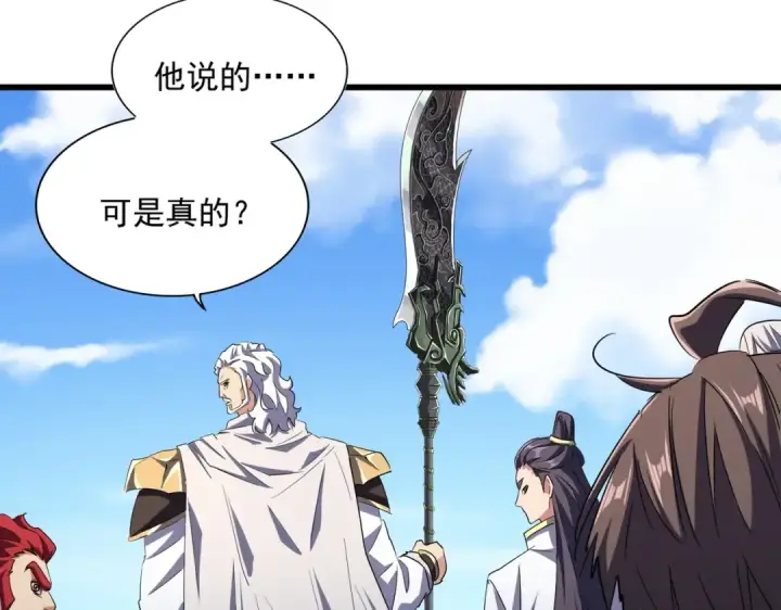 《魔皇大管家》第238话 谁敢上前？图57