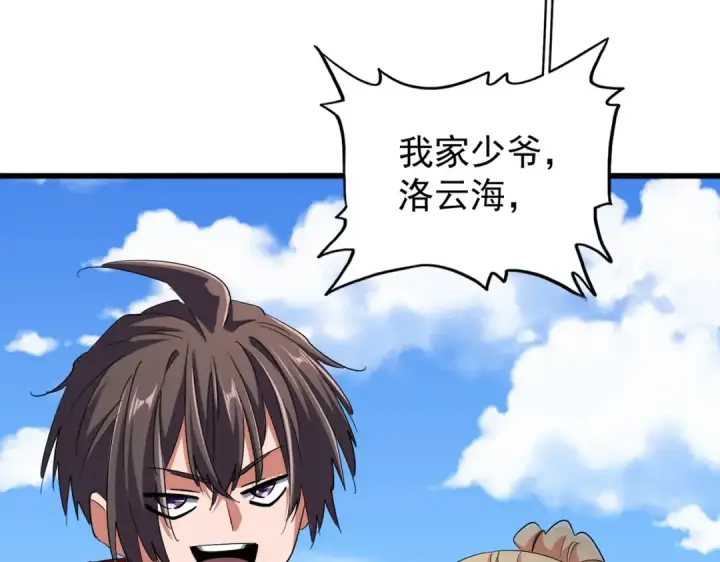 《魔皇大管家》第238话 谁敢上前？图65