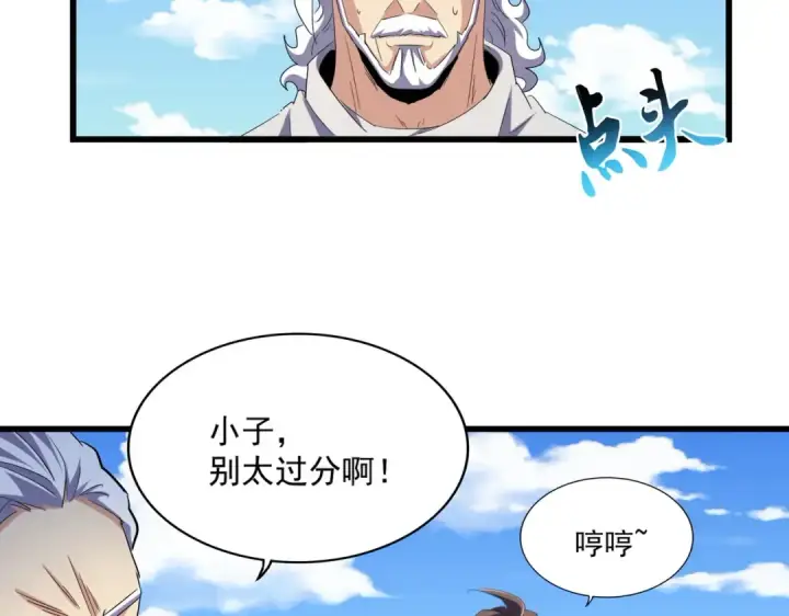 《魔皇大管家》第238话 谁敢上前？图70