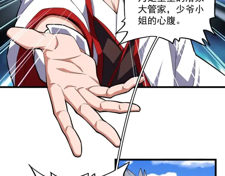 《魔皇大管家》第238话 谁敢上前？图73