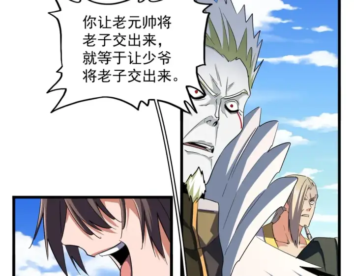 《魔皇大管家》第238话 谁敢上前？图74