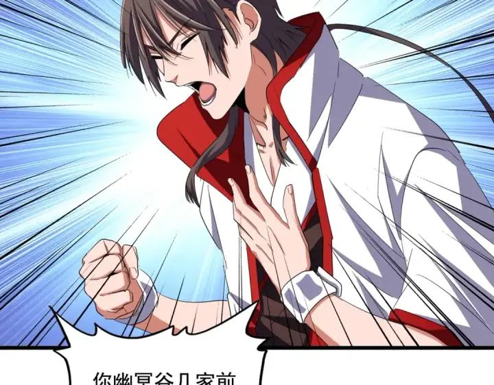 《魔皇大管家》第238话 谁敢上前？图79