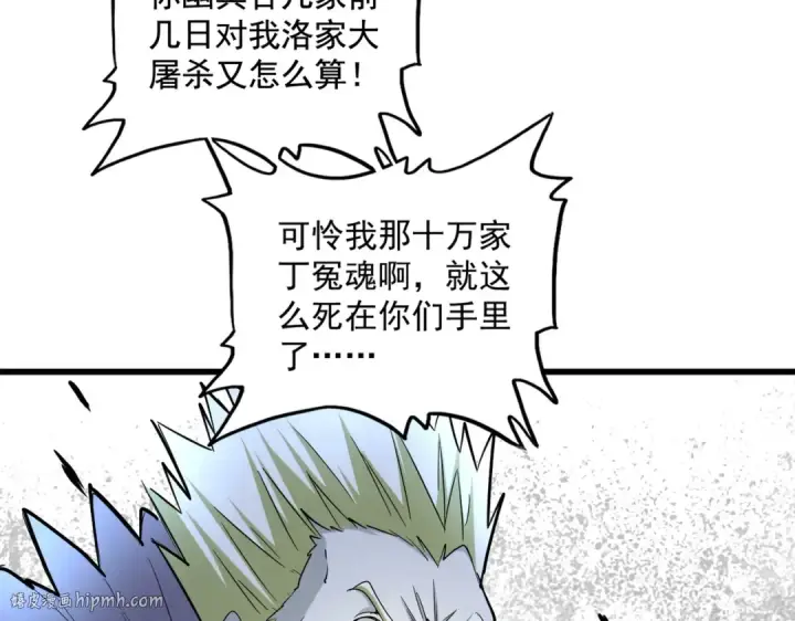 《魔皇大管家》第238话 谁敢上前？图80
