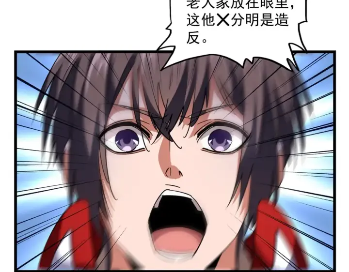 《魔皇大管家》第238话 谁敢上前？图89