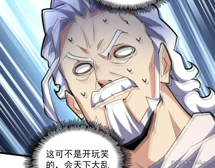 《魔皇大管家》第238话 谁敢上前？图96