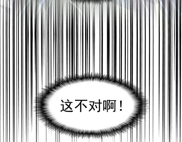 《魔皇大管家》第238话 谁敢上前？图99