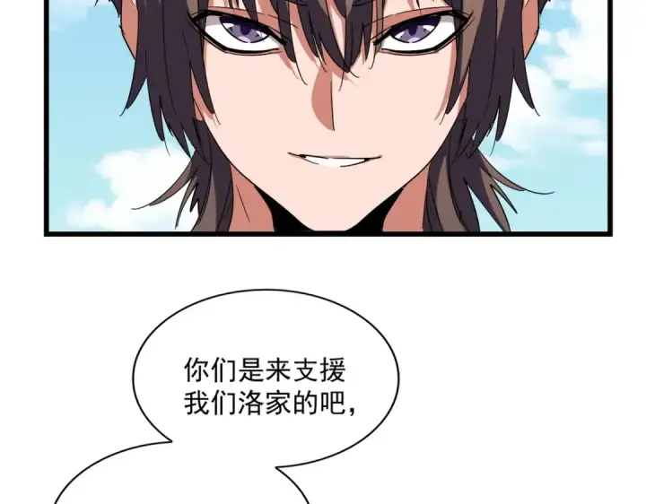 《魔皇大管家》第239话 后会有期图100