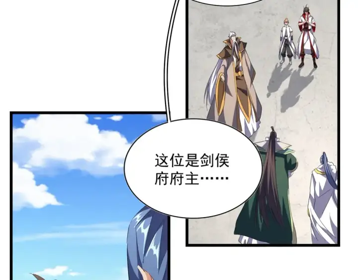 《魔皇大管家》第239话 后会有期图103