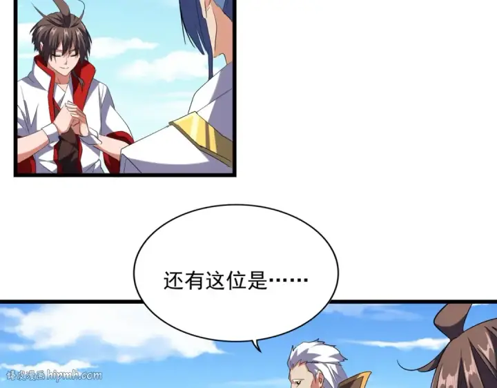 《魔皇大管家》第239话 后会有期图104