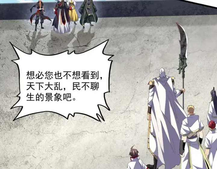 《魔皇大管家》第239话 后会有期图11