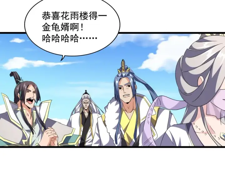 《魔皇大管家》第239话 后会有期图111