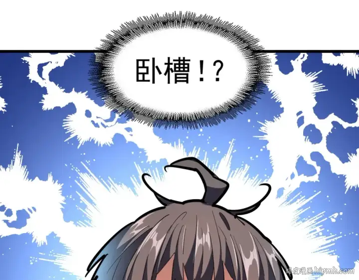 《魔皇大管家》第239话 后会有期图112