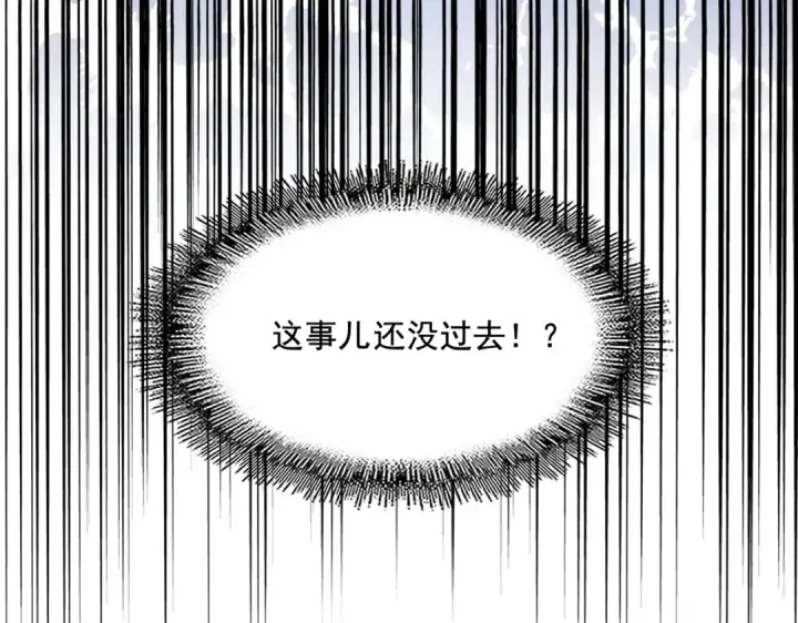 《魔皇大管家》第239话 后会有期图114