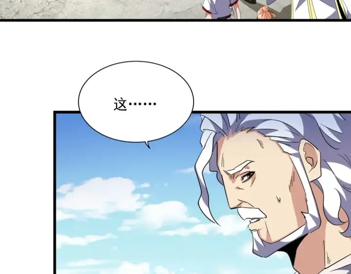 《魔皇大管家》第239话 后会有期图12