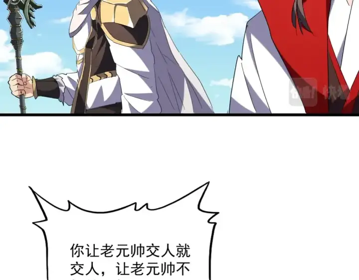 《魔皇大管家》第239话 后会有期图14